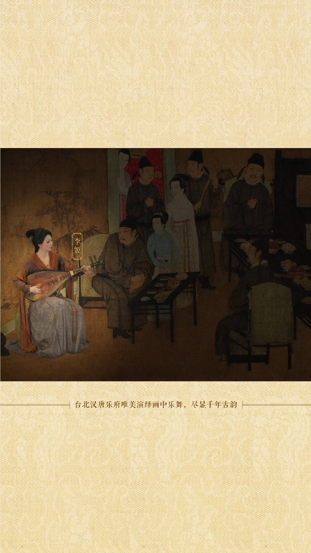 韩熙载夜宴图无会员