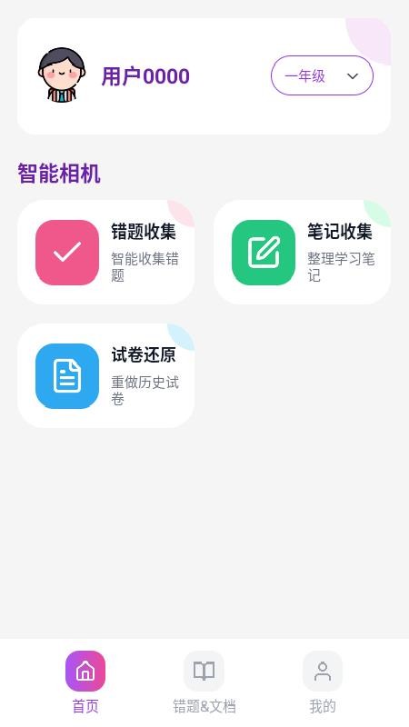 刻后学自定义版