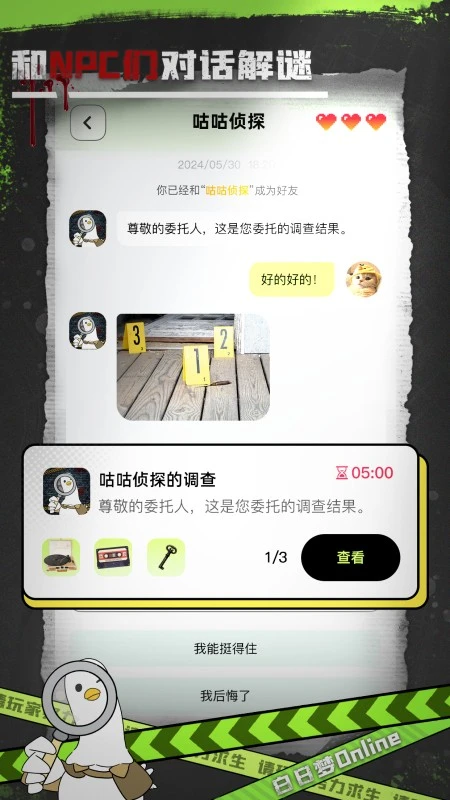 白日梦Online修改版