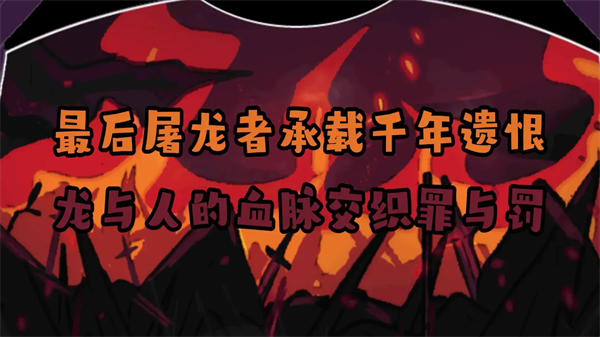 黑色之龙与黄昏之书移植版