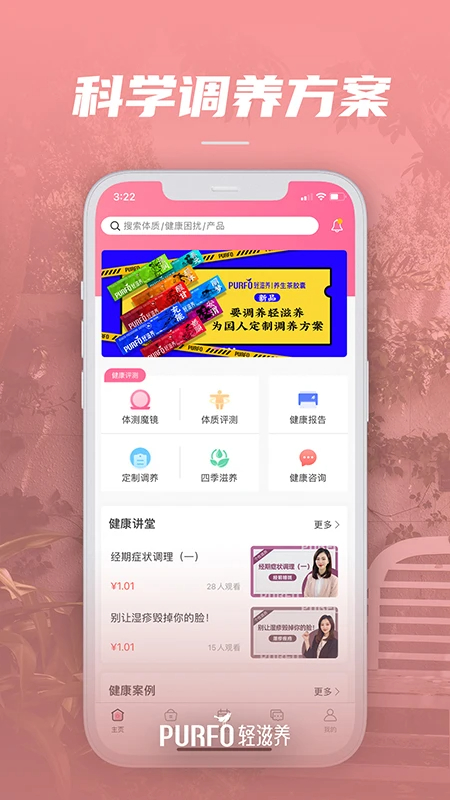 轻滋养全新版本