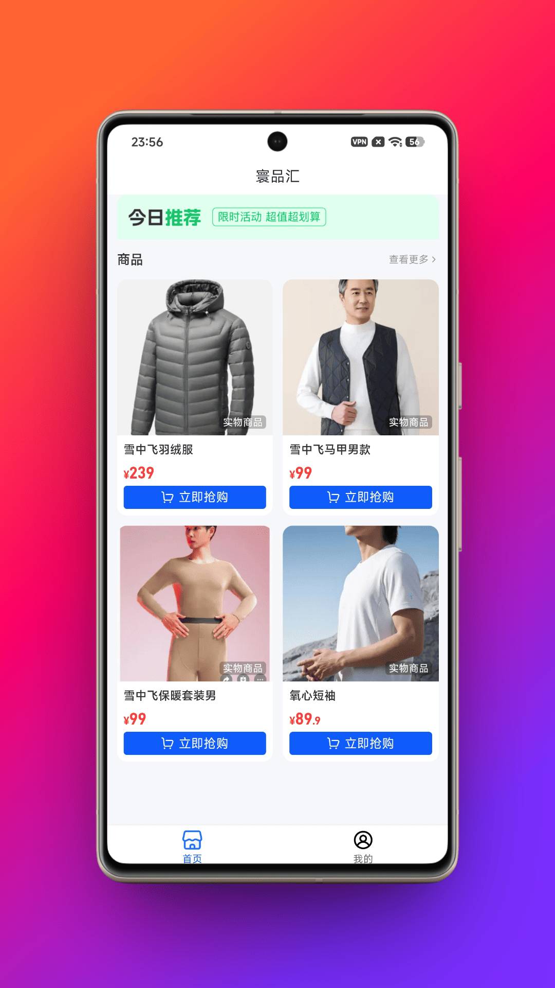 寰品汇全新版本