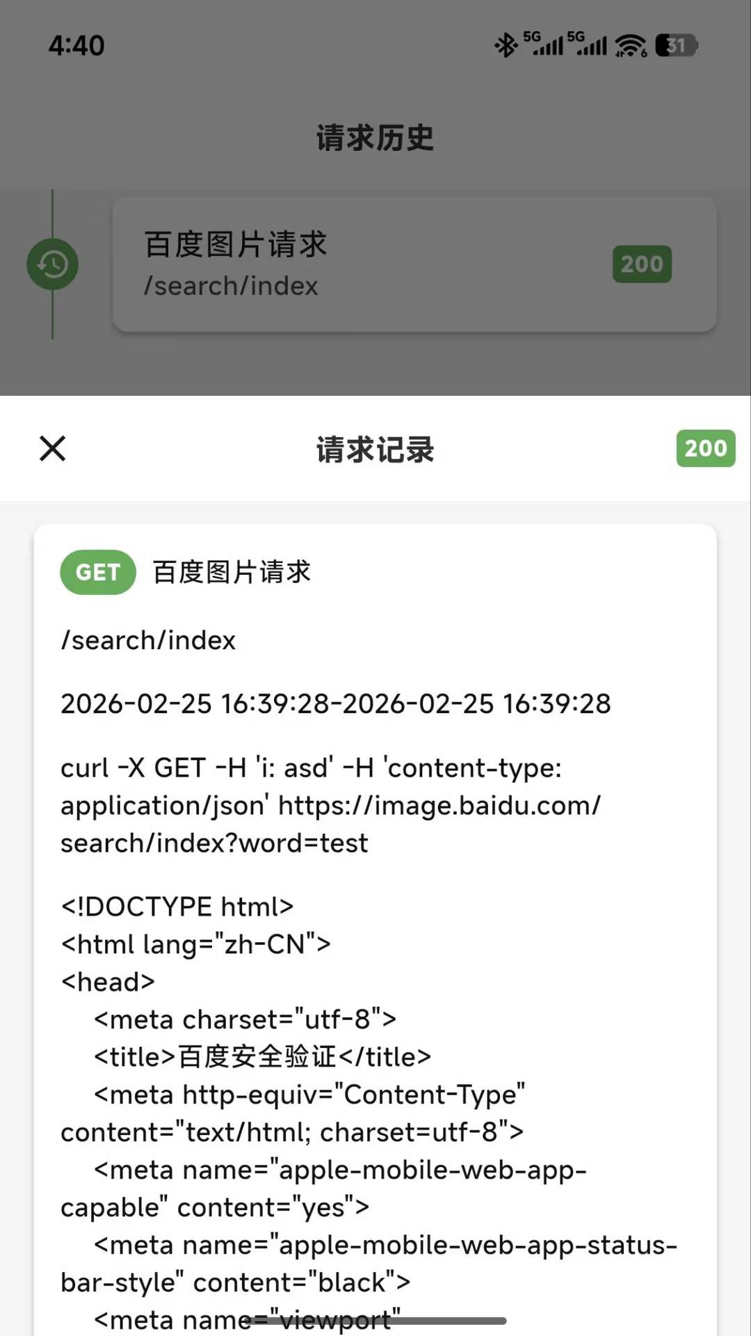呼吸树定制版