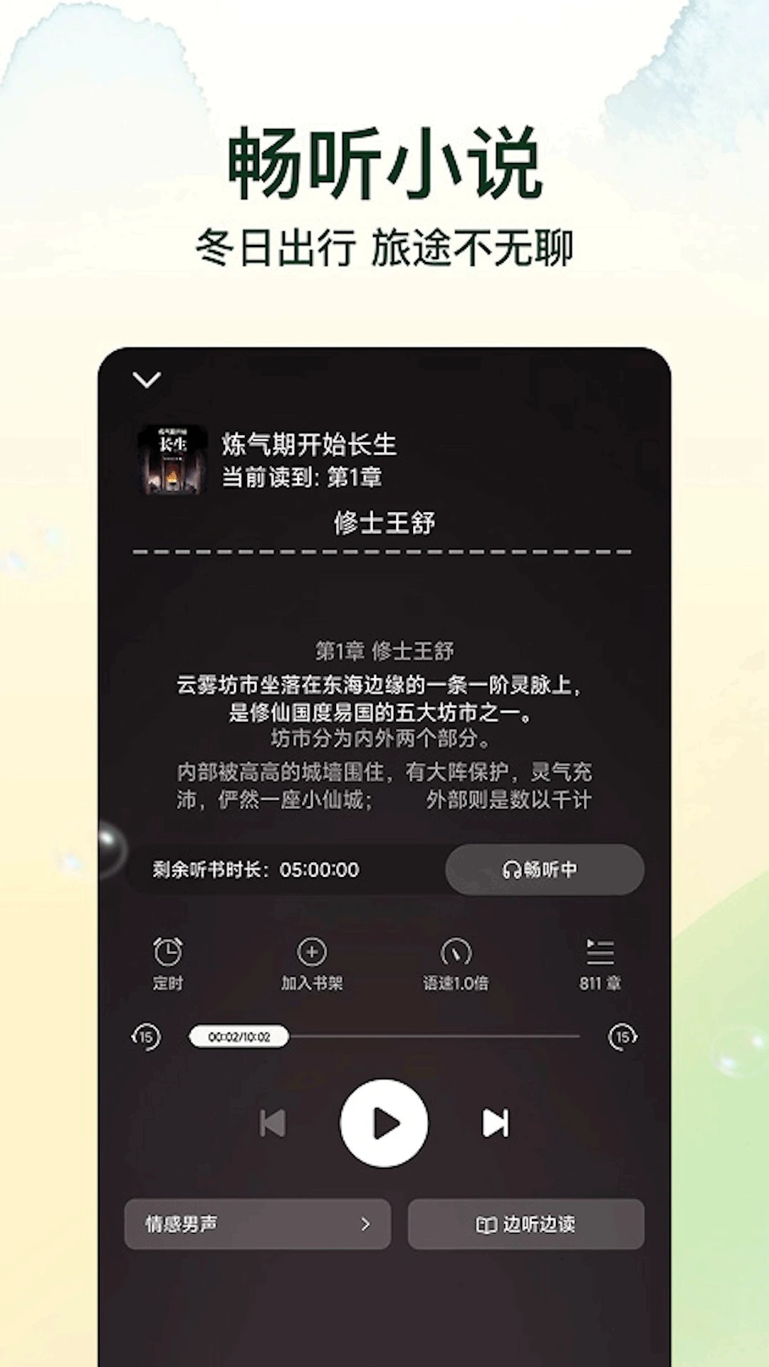 菠萝免费小说会员免登录