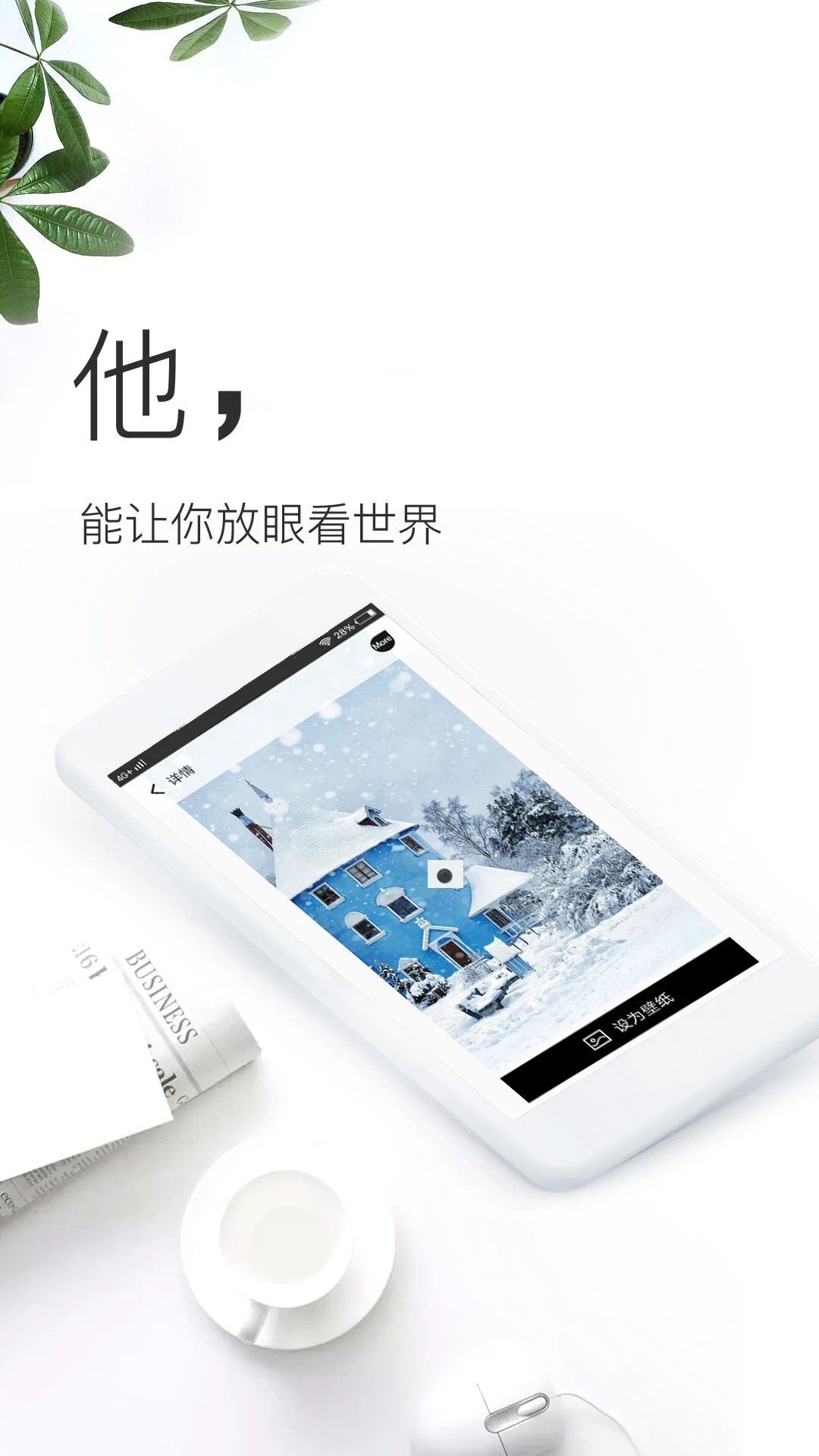 壁纸神器会员免登录