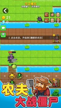 别惹农夫苹果国际版