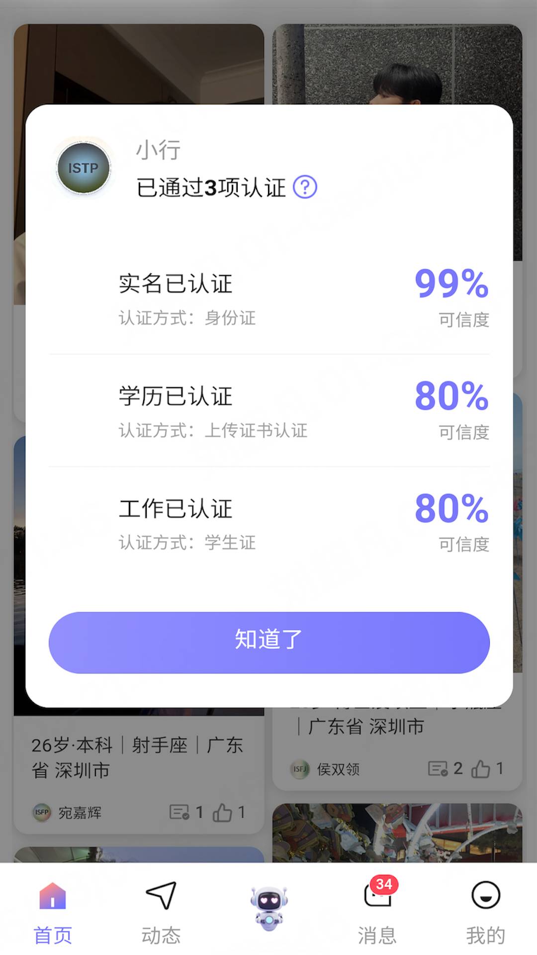 心动π纯净版