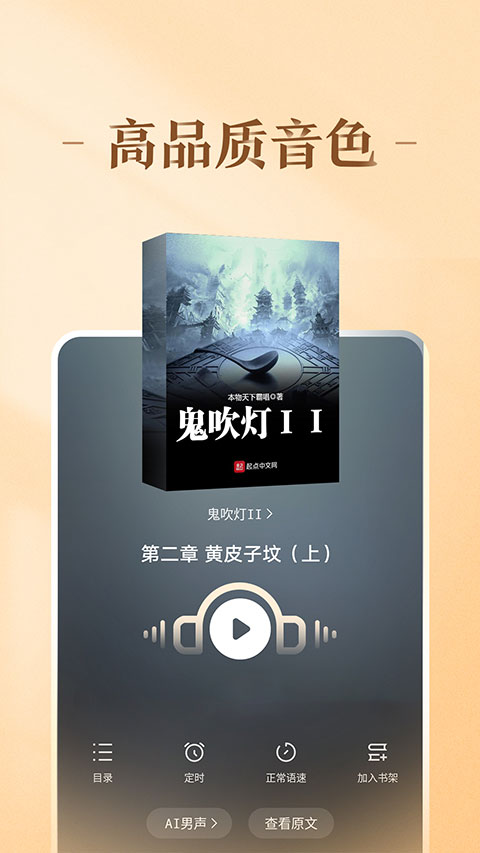趣悦免费小说官方正版