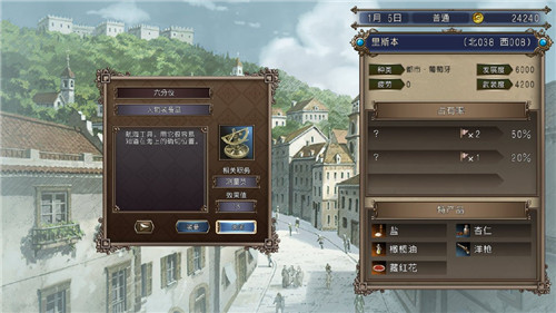 大航海时代4高画质版