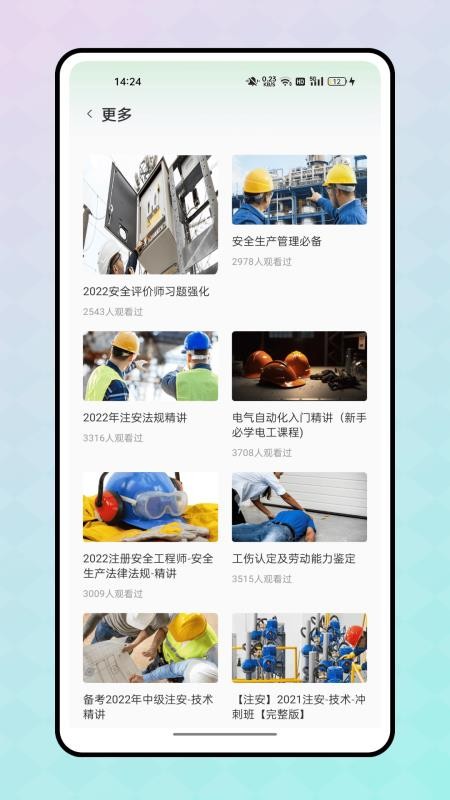 冰穹产线安卓版