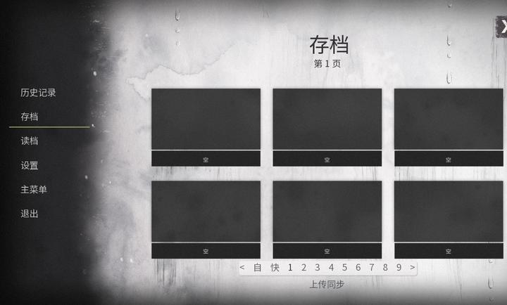 灵醒之森：黑雨之下移植版