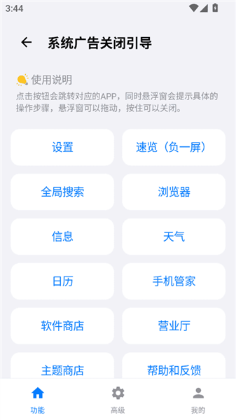 欢太工具箱自定义版
