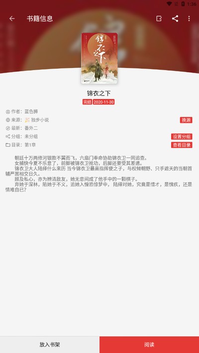 富贵阅读会员免登录