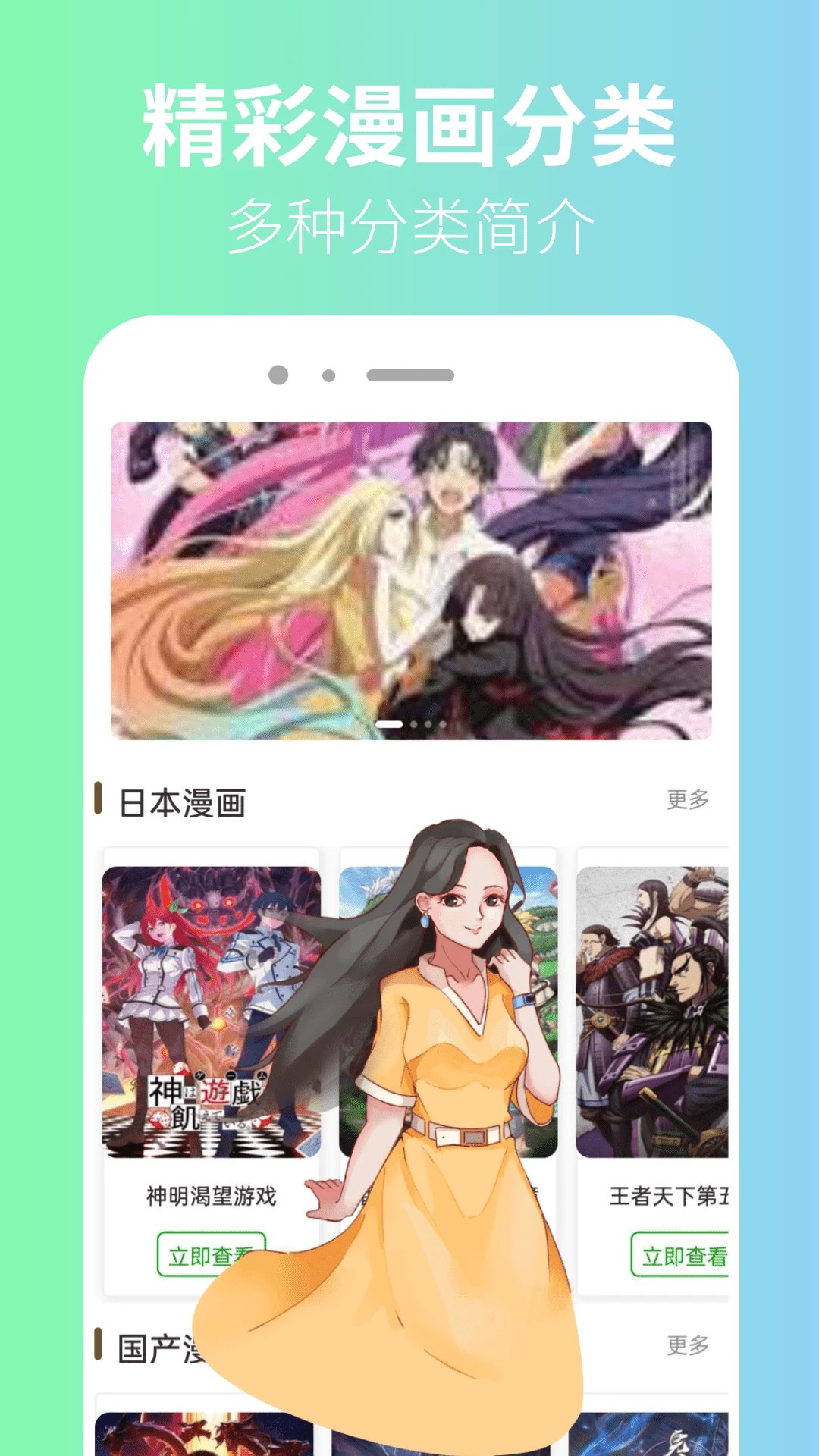 囧漫漫画安卓版