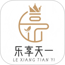 乐享天一定制版