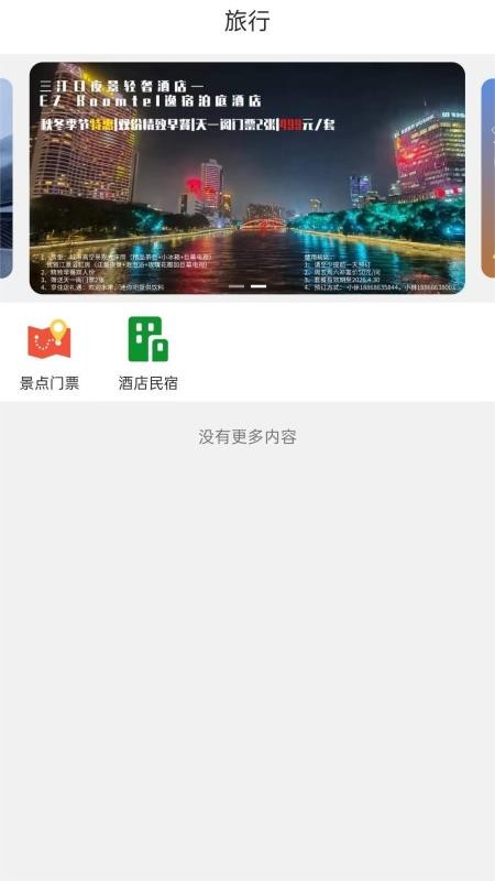乐享天一定制版