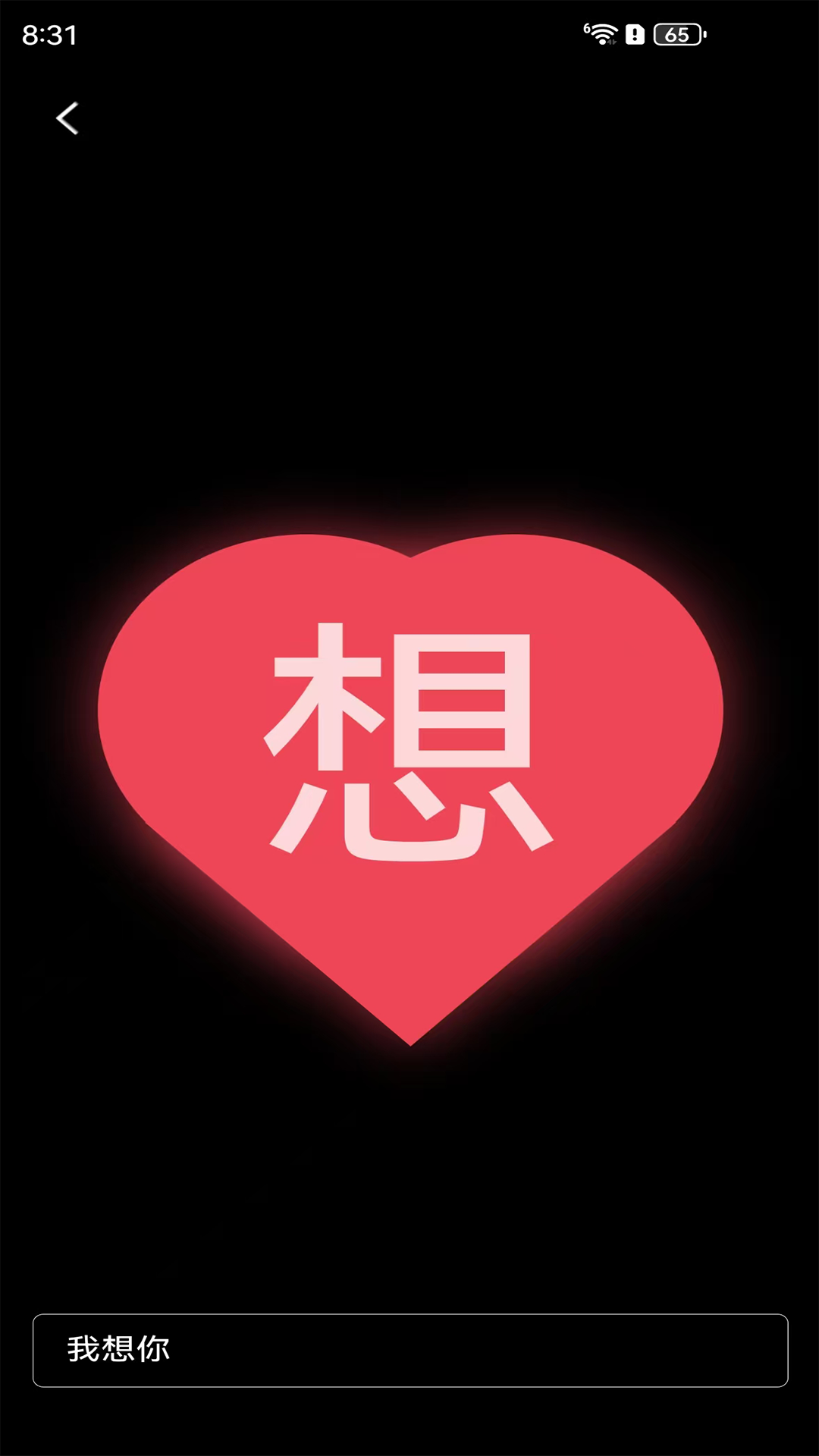弹幕制作安卓正版