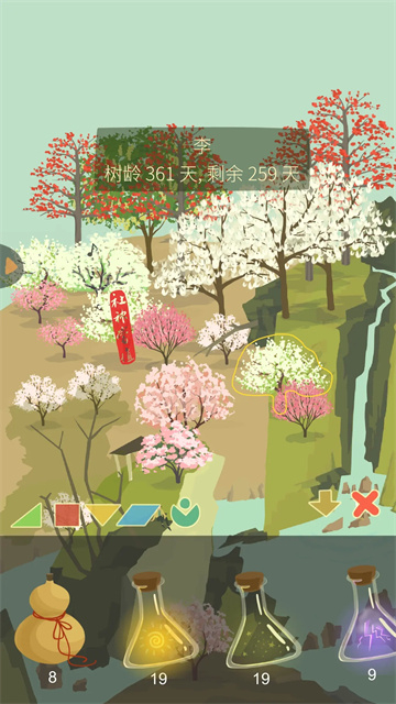 老农种树星座冬季中文版