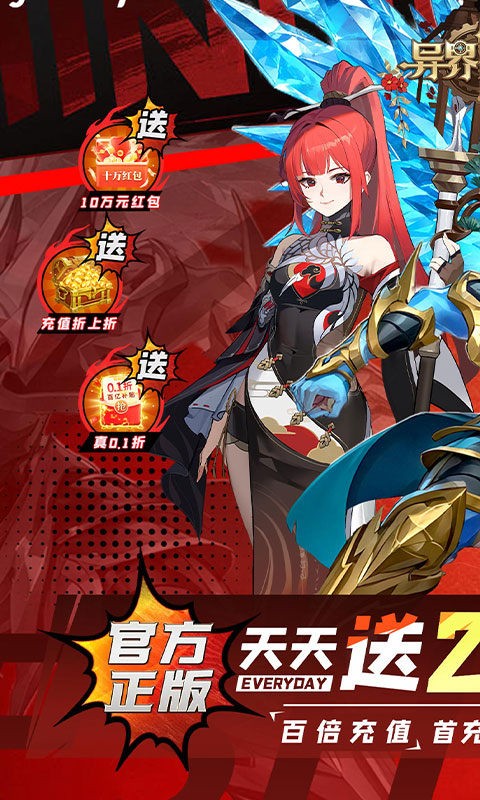异界修真正版