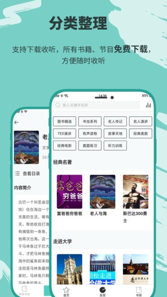 有声英语小说官方正版