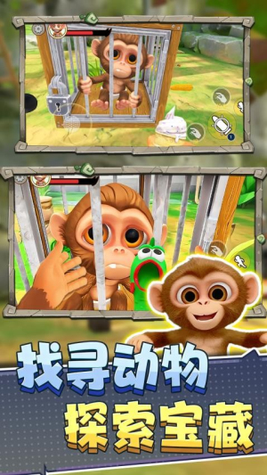 猿猴模拟器正版