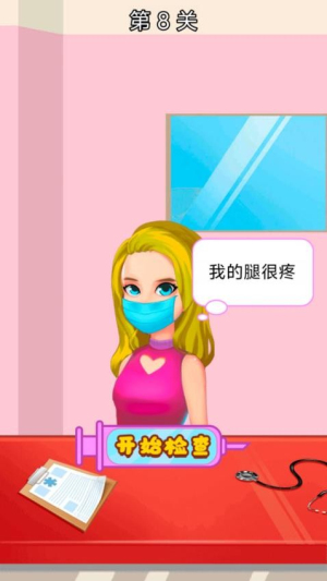 医生来啦修改版