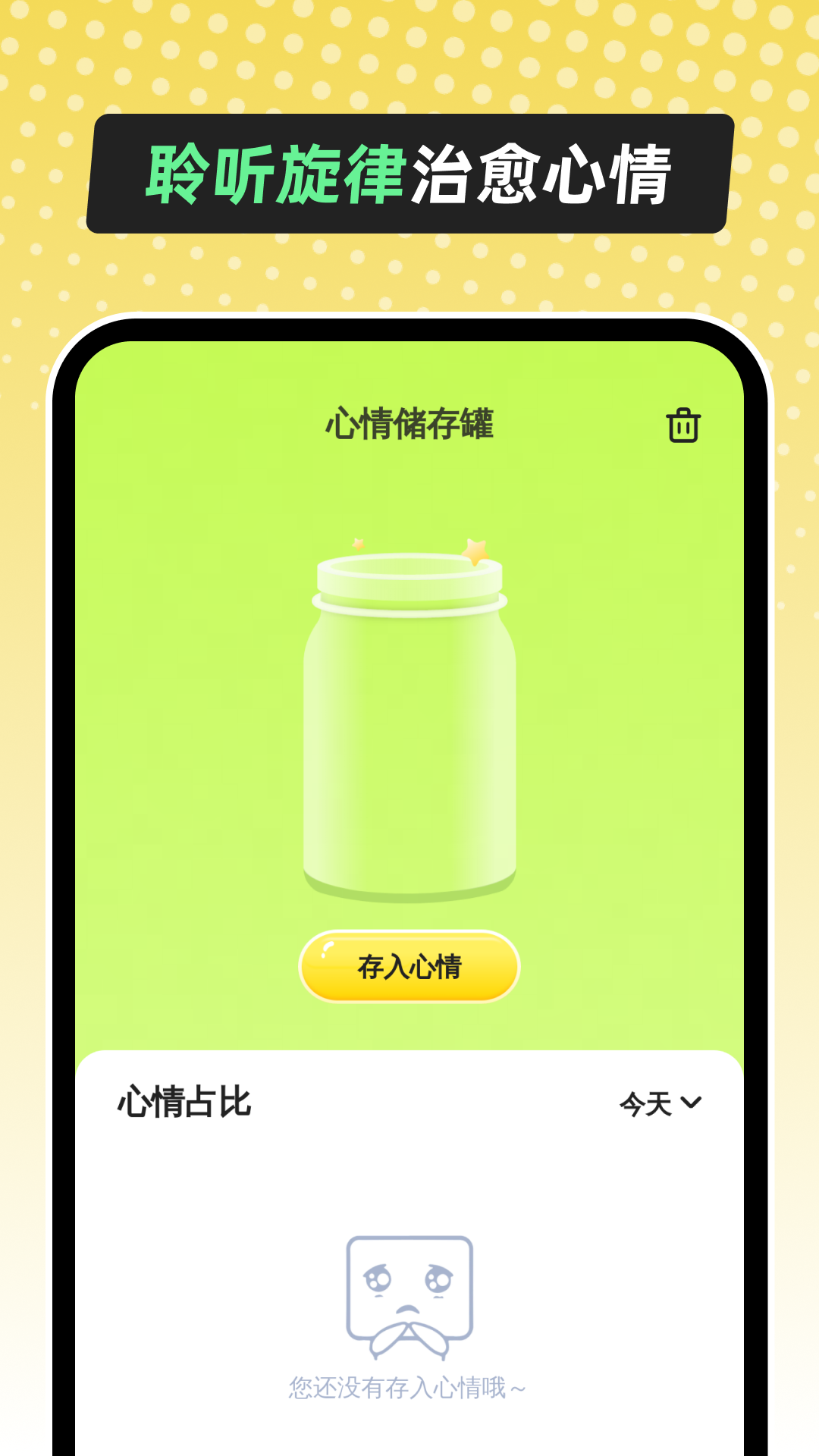 多听音乐会员免登录