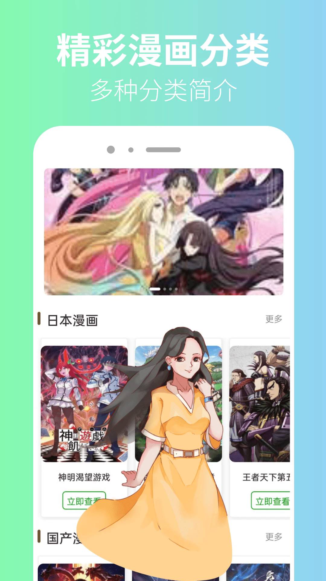 囧漫安卓版