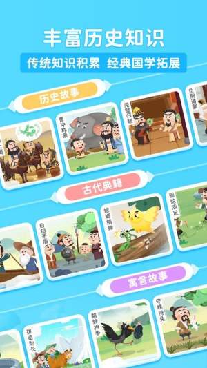 淘淘成语安卓版