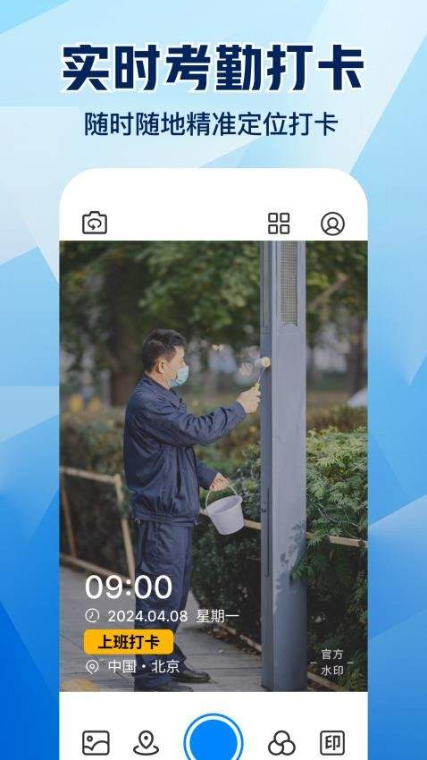 水印相机拍照大师定制版