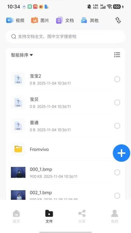 隐算密文云无会员