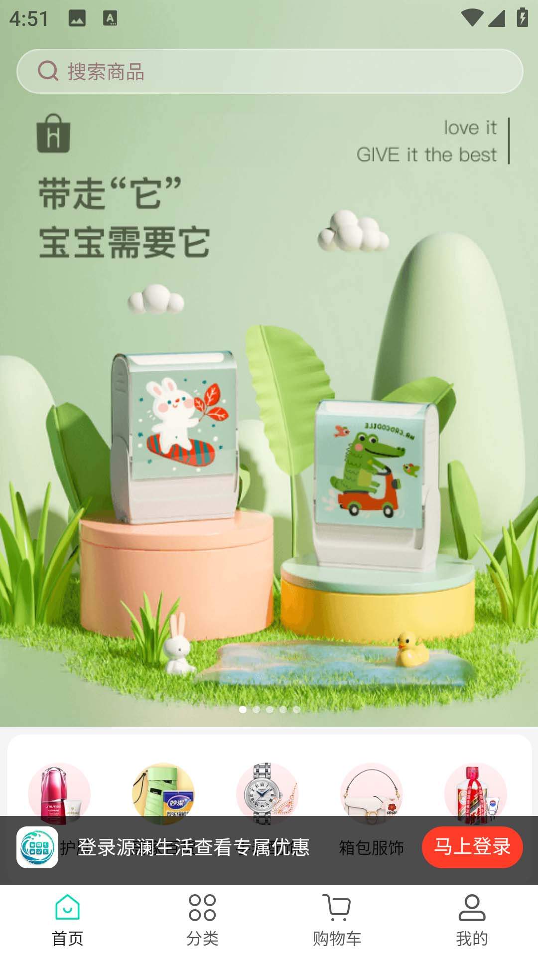 源澜生活安卓版