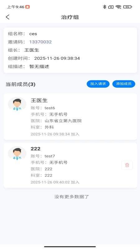 DASS医生助手全新版本