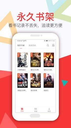 悦路小说会员免登录