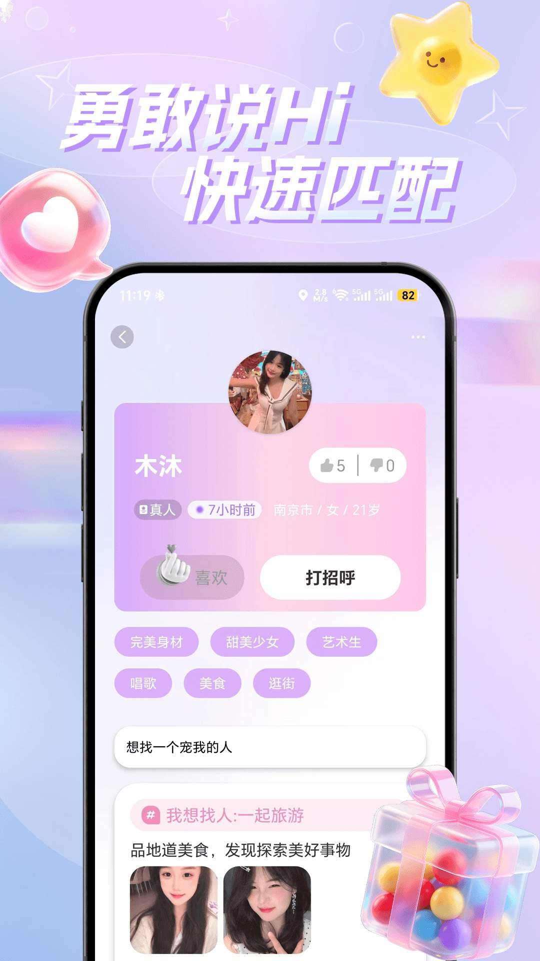 幸机官网版