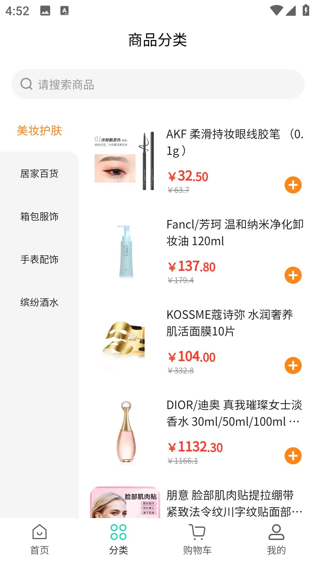源澜生活会员免登录