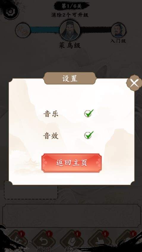 口袋神器修改版