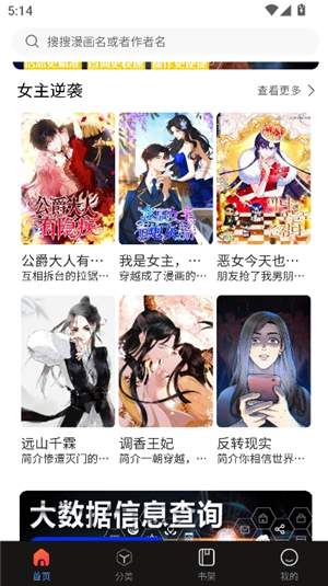 蛙漫3安卓版
