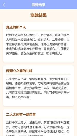 塔罗星座元宇宙手机版