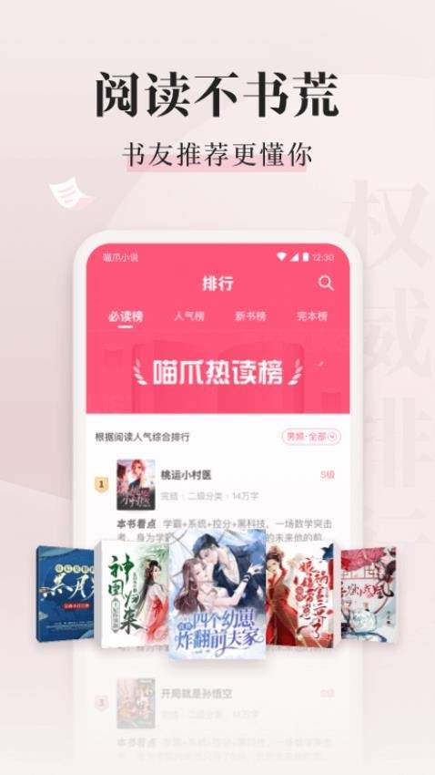 喵爪小说官方正版