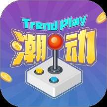 潮动游玩自定义版