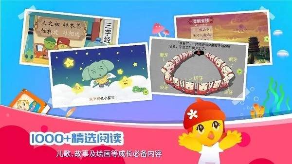 口袋童年测试版