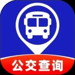 公交快来官方正版