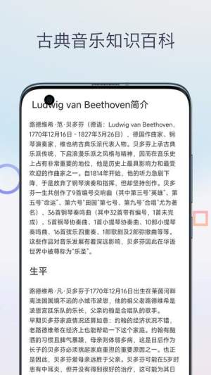 古典音乐大师作品官网版