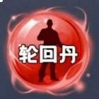 吃丹修仙辅助官方版