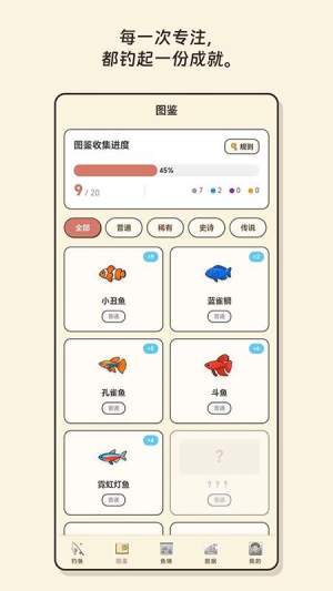 空气钓鱼纯净版