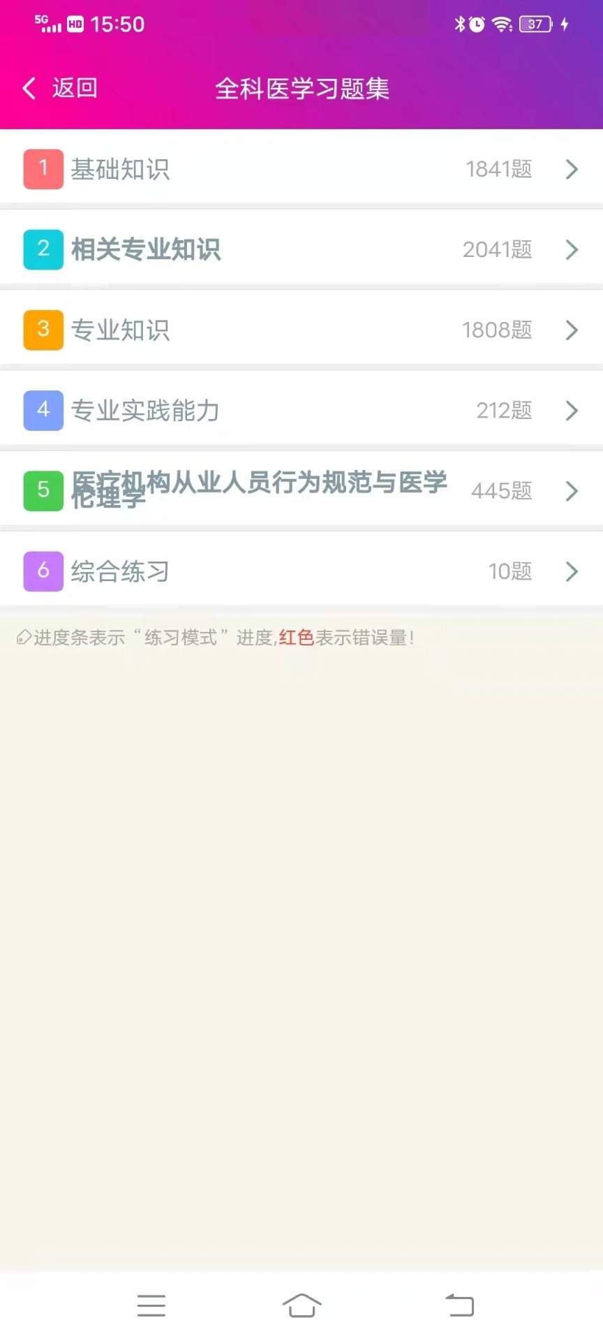 全科医学主治医师官方版