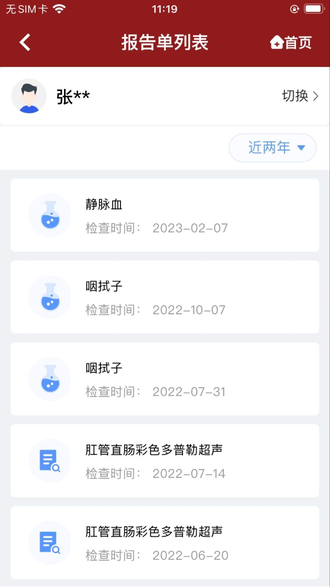 北京市肛肠医院全新版本