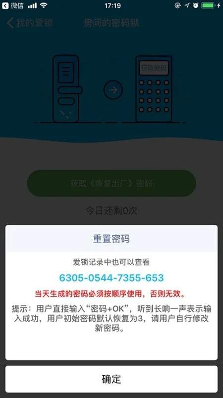 小盾管家免费正版