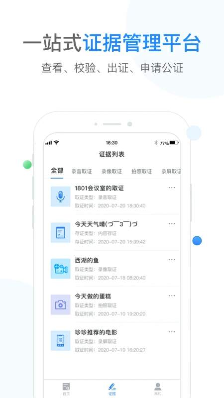 飞洛印自定义版